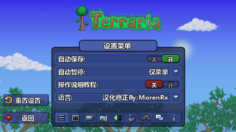 泰拉瑞亚1.4.0.5.1汉化版(免谷歌验证)v1.4.0.5.1中文版截图3