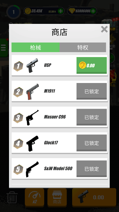 ȫʬ׿ƽ޽ʯİv3.0.4ֻͼ2