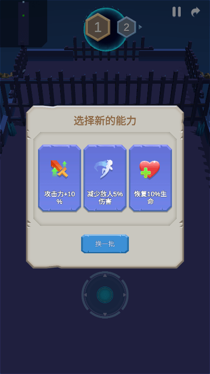 ҹʿϷ޽ʯ׿ƽv1.0.2ֻͼ1