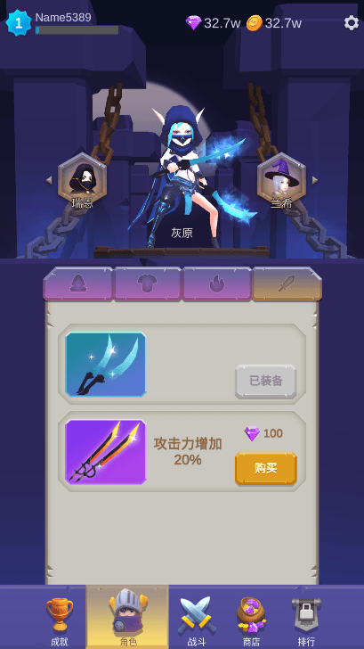 ҹʿϷ޽ʯ׿ƽv1.0.2ֻͼ3