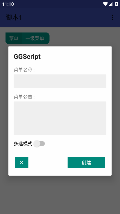 GGScript(ӻűд)ֻv2.0׿ͼ1