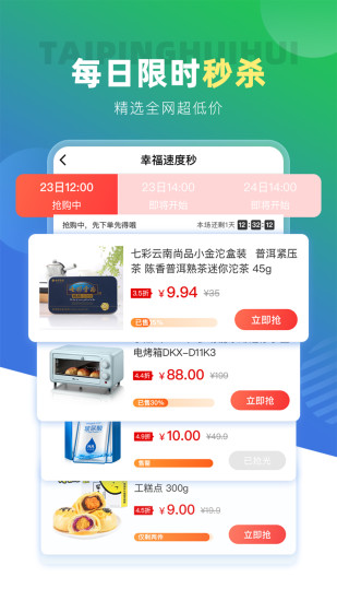 ̫ƽݻapp°v4.9.7ٷͼ2