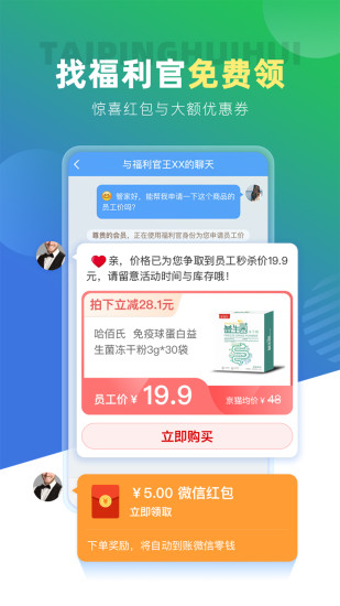 ̫ƽݻapp°v4.9.7ٷͼ0