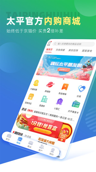 ̫ƽݻapp°v4.9.7ٷͼ3