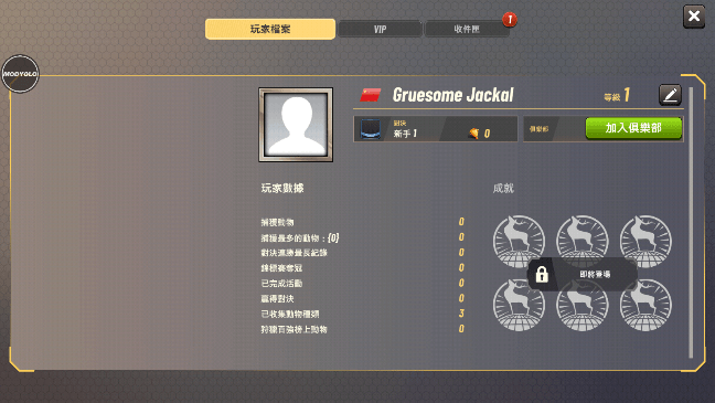 Գͻ(HuntingClash)һɱƽ޵аv2.57ٷͼ2