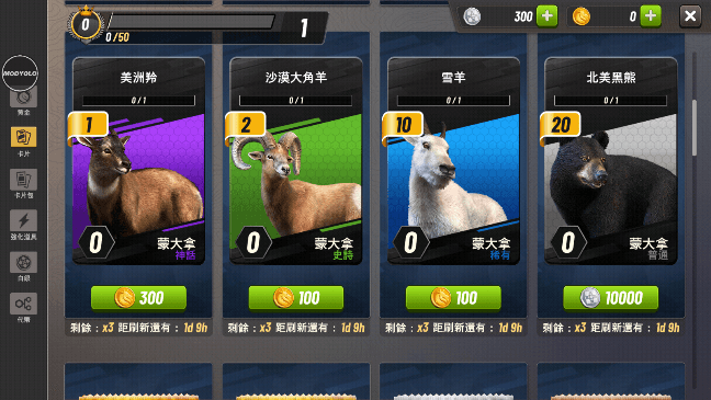 Գͻ(HuntingClash)һɱƽ޵аv2.57ٷͼ1