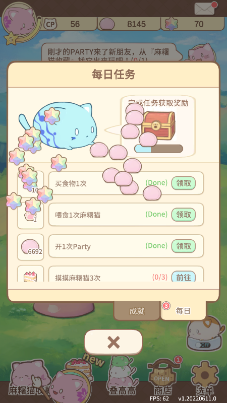 èղ(MochiCat)°v1.20220611.0׿ͼ1