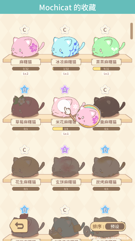 èղ(MochiCat)°v1.20220611.0׿ͼ0