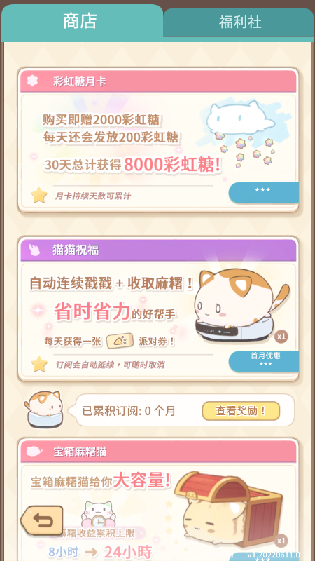 èղ(MochiCat)°v1.20220611.0׿ͼ3