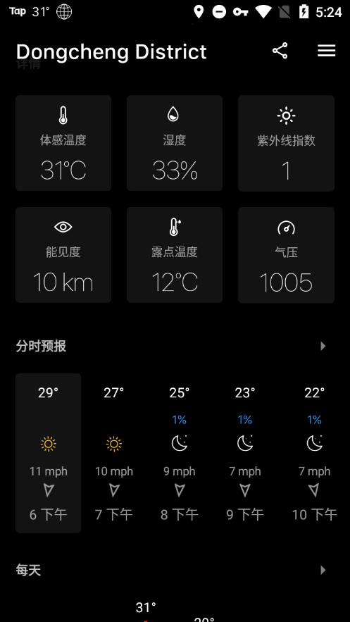 todayweather߼v2.1.0-2.160822°ͼ3