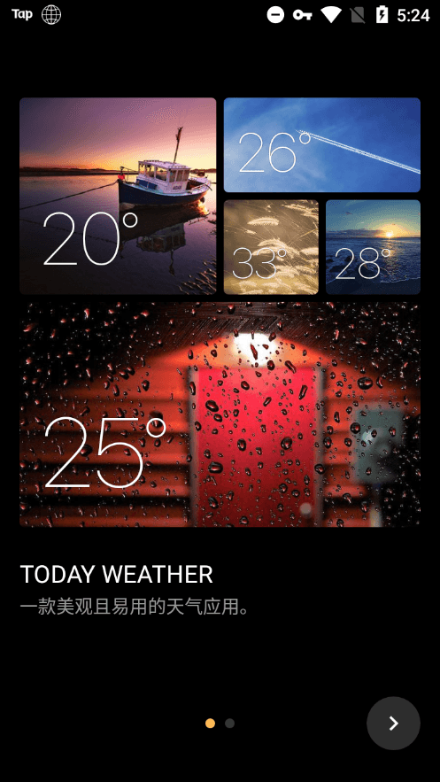 todayweather߼v2.1.0-2.160822°ͼ1