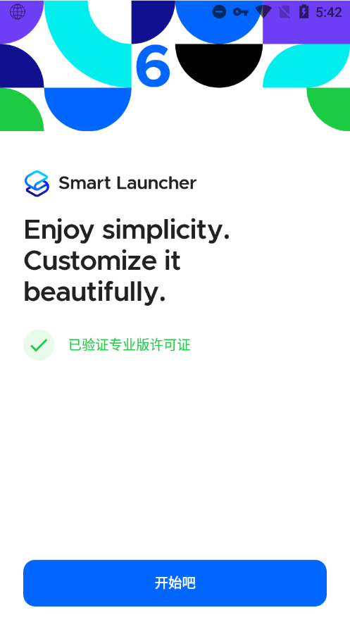 Smart Launcher智能桌面专业版截图0