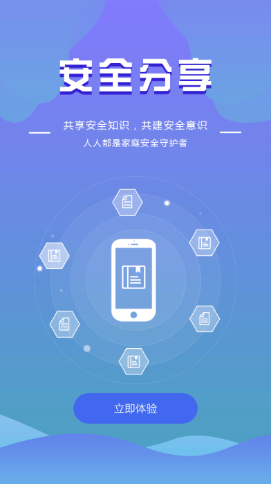 ȫȫƽ̨appֻv2.0.8°ͼ2