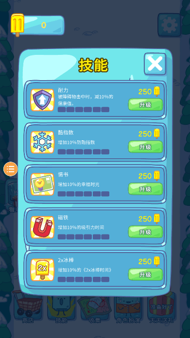 ѩ̿Ϸ׿ٷv1.0.1ֻ