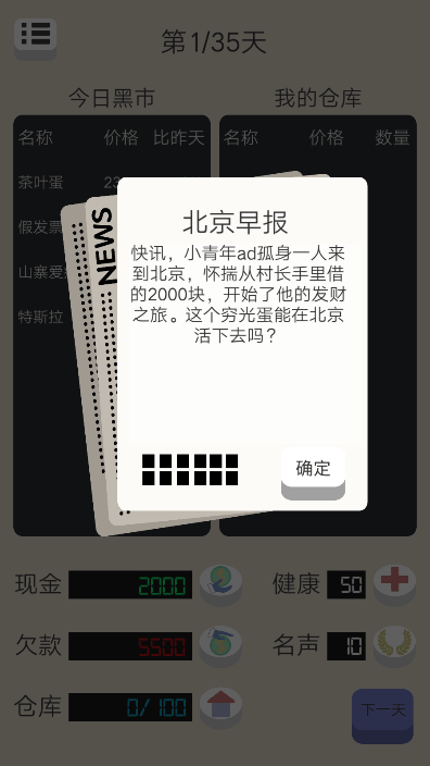 ƯϷ°汾ѹٷv2.0ֻͼ0