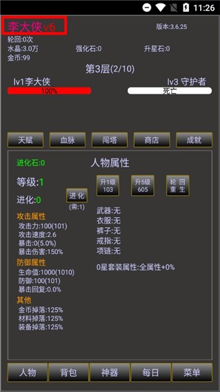޾֮2ƽv1.0.81°ͼ1