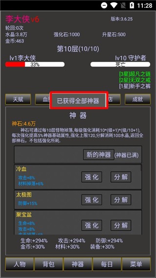޾֮2ƽv1.0.81°ͼ3