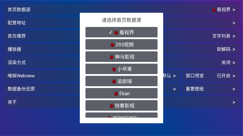 懒人版tvboxpro最新配置接口版本v1.0.5最新版截图0