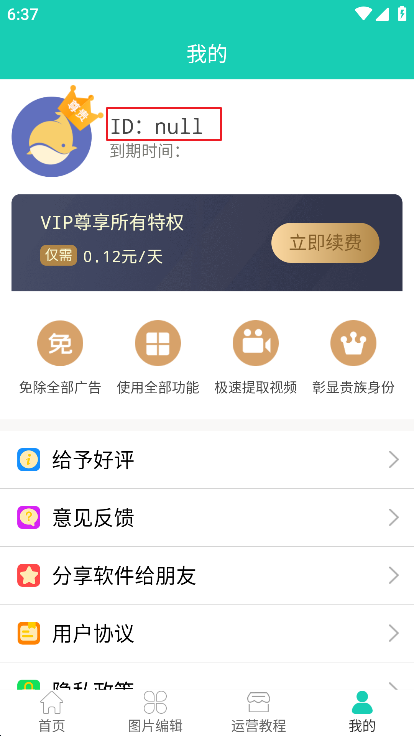 Ƶȥˮӡappƽ氲׿Ѱv1.58°ͼ2