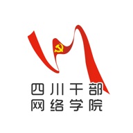 四川干部网络学院最新app