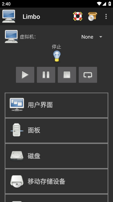limbo虚拟机中文汉化(Limbo x86 PC Emulator)v6.0.1最新版截图3