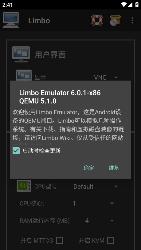 limbo虚拟机中文汉化(Limbo x86 PC Emulator)v6.0.1最新版截图0