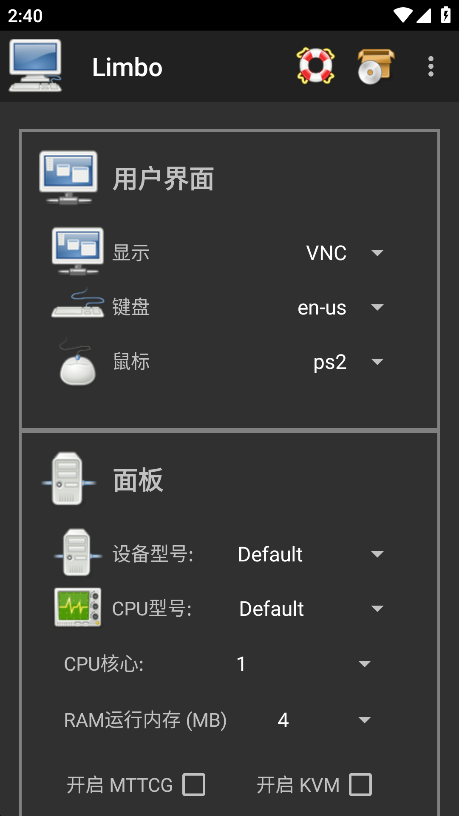 limbo虚拟机中文汉化(Limbo x86 PC Emulator)v6.0.1最新版截图1
