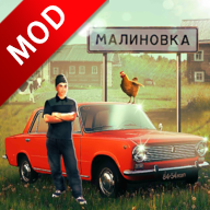 俄罗斯乡村模拟器3d无限金币免费破解版