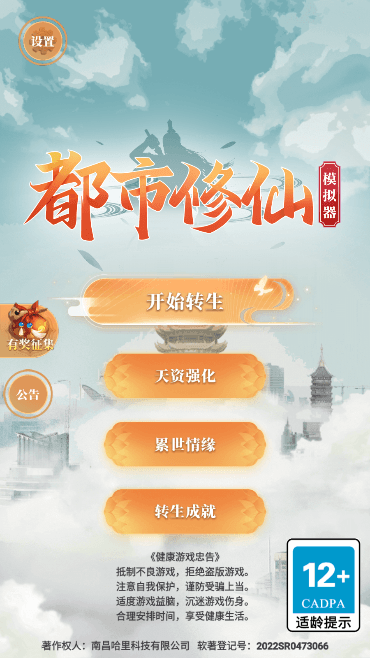 都市休闲模拟器免广告获得奖励中文安卓破解版v3.0.0手机版截图0