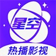 星空视频app官方追剧手机版
