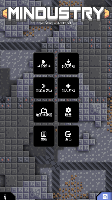ع(Mindustry)׿Ƽv7.142ֻͼ1