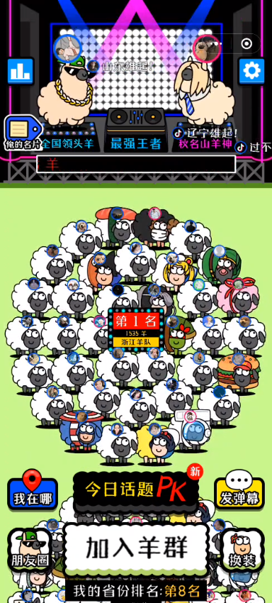 羊了个羊游戏最新版