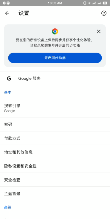 谷歌浏览器安卓手机版官方正版