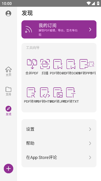 pdf༭ƽ氲׿APP