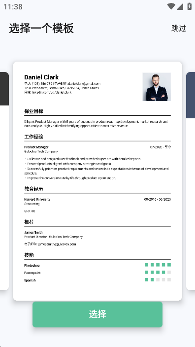 (??Resume Builder)ƽ