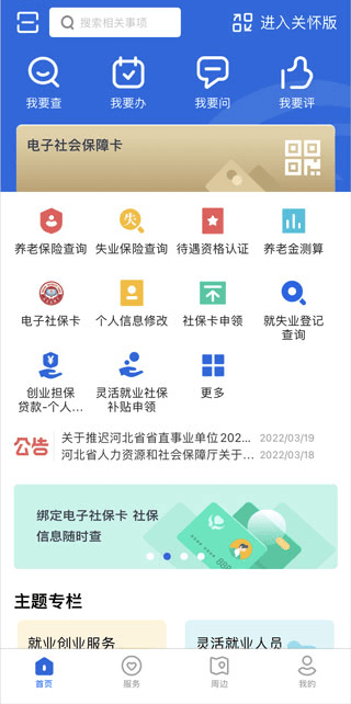 ӱ(ʶ֤)app°汾2022