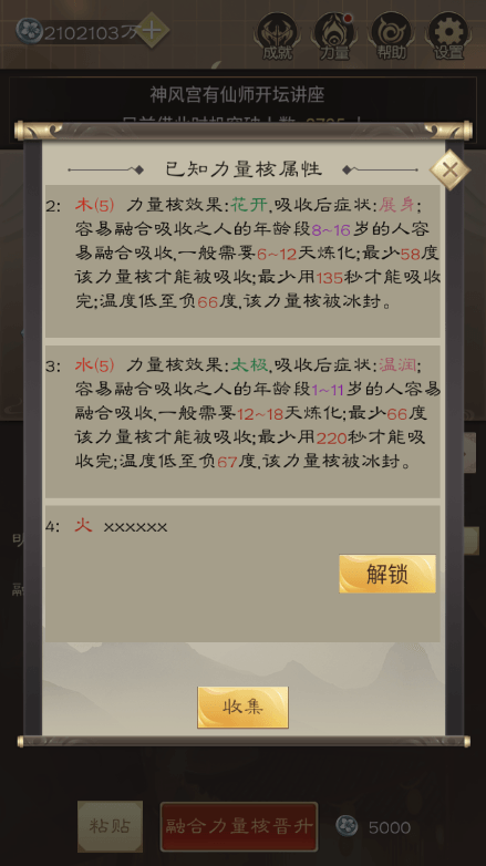 ͷ2022ʯֻv1.0.0׿ͼ2
