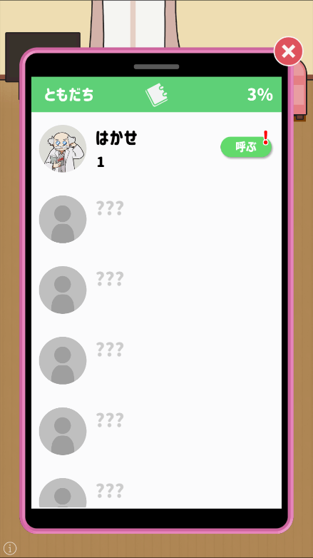 ״ս°汾Ϸ׿v1.1.0ֻͼ3