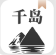 千岛小说免费版appv1.4.2最新版