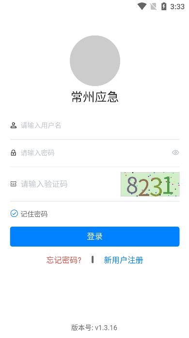 Ӧ(Ӧ)ٷv1.3.31׿ͼ0