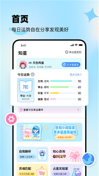 ֪()ٷv3.4.50׿ͼ3