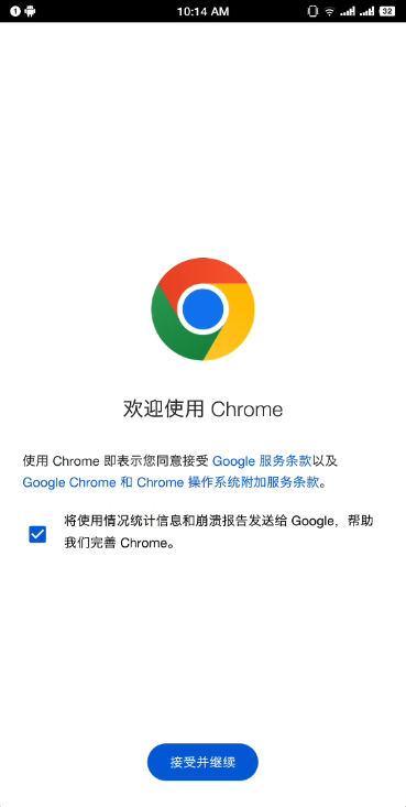 Chrome浏览器安卓版手机版v122.0.6261.90最新版截图4
