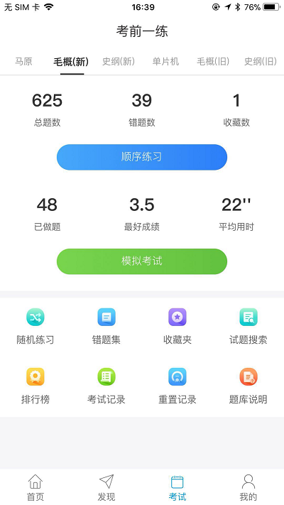 úӹ(У԰)ٷv4.8.1׿ͼ0