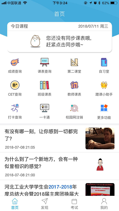 úӹ(У԰)ٷv4.8.1׿ͼ1