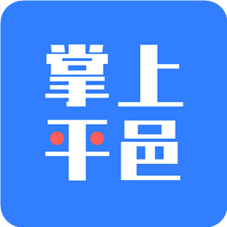 掌上平邑(生活服务平台)官方版v4.5.1安卓版