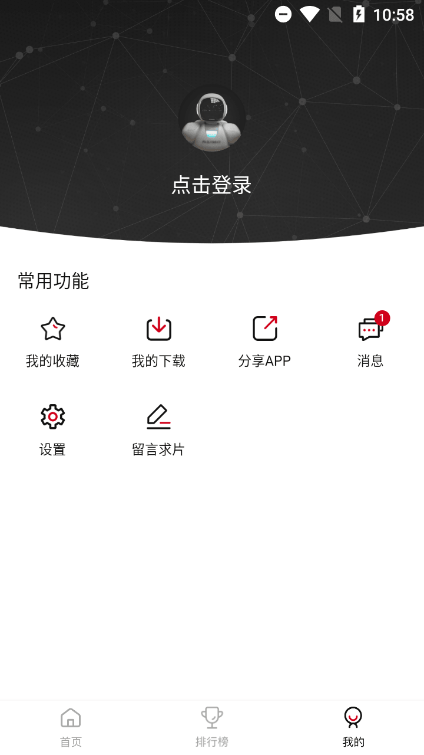 南府小窝app去广告蓝光秒播v1.7.6最新版截图2