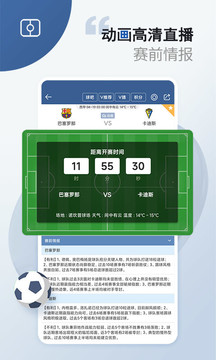 球探体育app官方版v9.3.3最新版截图0