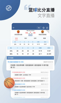 球探体育app官方版v9.3.3最新版截图2