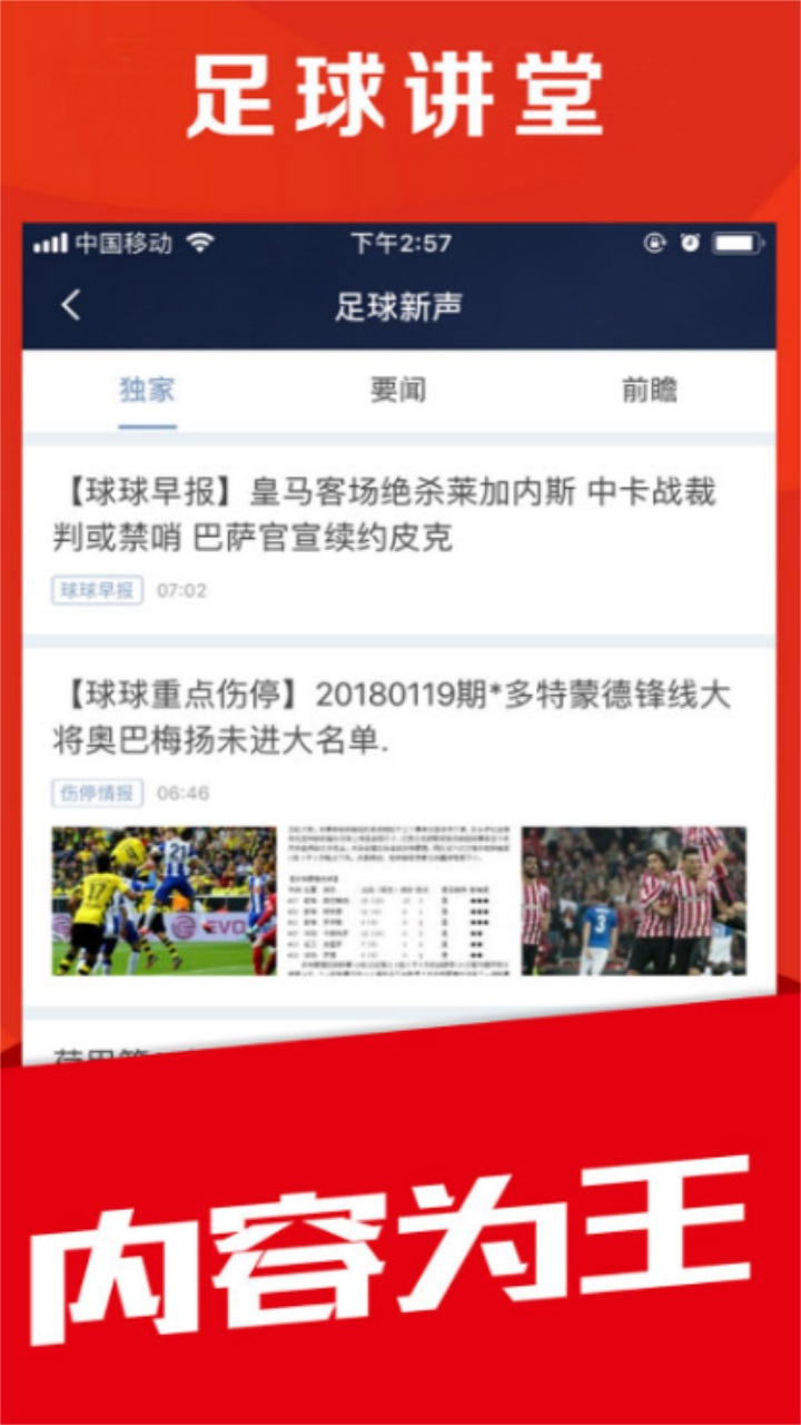 球球体育app官方版v4.7.3.3最新版截图0