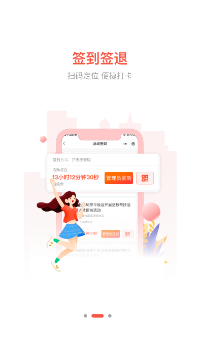 ־Ըɽappٷv2.0.9׿ͼ2
